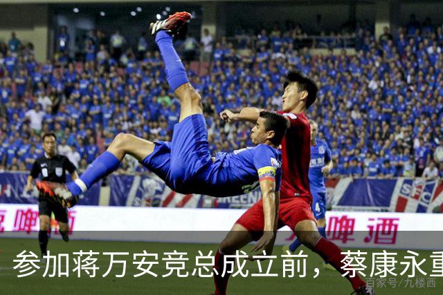 参加蒋万安竞总成立前，蔡康永重磅发声，馆长也重磅发声，不一般