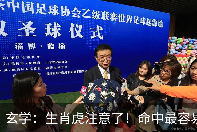 玄学：生肖虎注意了！命中最容易遇到的两大贵人，一个旺事业，一个助财运，若身边有这几个生肖，或许是你的福气来了