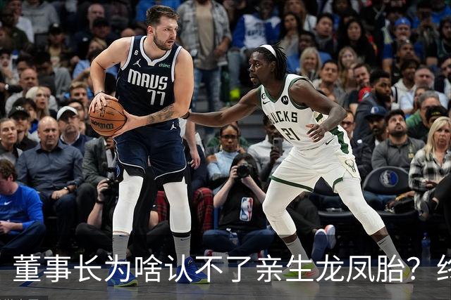 董事长为啥认不了亲生龙凤胎？终于真相大白！