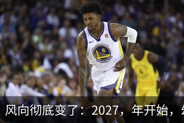 风向彻底变了：2027，年开始，幼儿园、养老院、月嫂行业或迎大变局